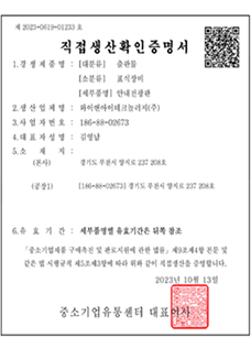 인증서